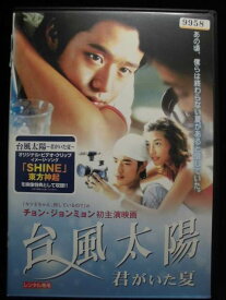 楽天市場 君がいた夏 Cd Dvd の通販