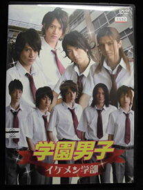 ZD33175【中古】【DVD】学園男子 -イケメン学部-