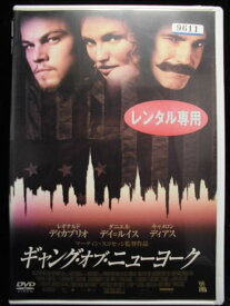 ZD33249【中古】【DVD】ギャング・オブ・ニューヨーク