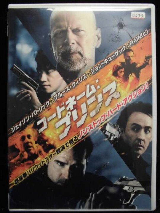 楽天市場 Zd 中古 Dvd コードネーム プリンス R 15 ハッピービデオ