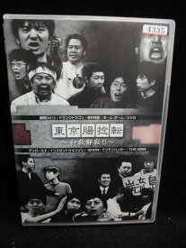 ZD33458【中古】【DVD】お笑いLIVE革命 東京陽捻転〜和敬静寂！！〜