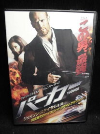 ZD33473【中古】【DVD】パーカー