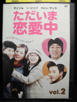 楽天市場】ただいま恋愛中 dvd－boxの通販