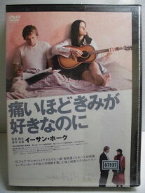 楽天市場 痛いほどきみが好きなのに Dvd の通販