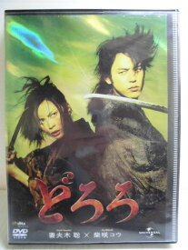 ZD34422【中古】【DVD】どろろ