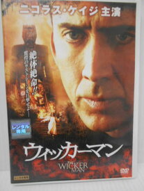 ZD34546【中古】【DVD】ウィッカーマン