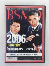 ZD35566【中古】【DVD】2006下半期 漫才「爆笑問題のツーショット」国民的人気！ハンカチ王子、日本一！