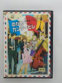 楽天市場 のだめカンタービレ 巴里編 Cd Dvd の通販