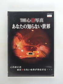 楽天市場 あなたの知らない世界 Cd Dvd の通販