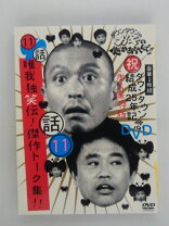楽天市場】ガキの使い DVD 11巻の通販 ピ*ピ様 ダウンタウンのガキの使いやあらへんで!! DVD 11本セット