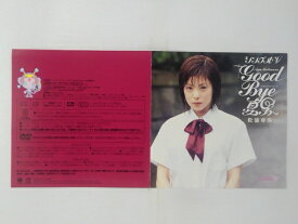 ZD38446【中古】【DVD】シングルV「GOOD BYE　夏男」/松浦亜弥