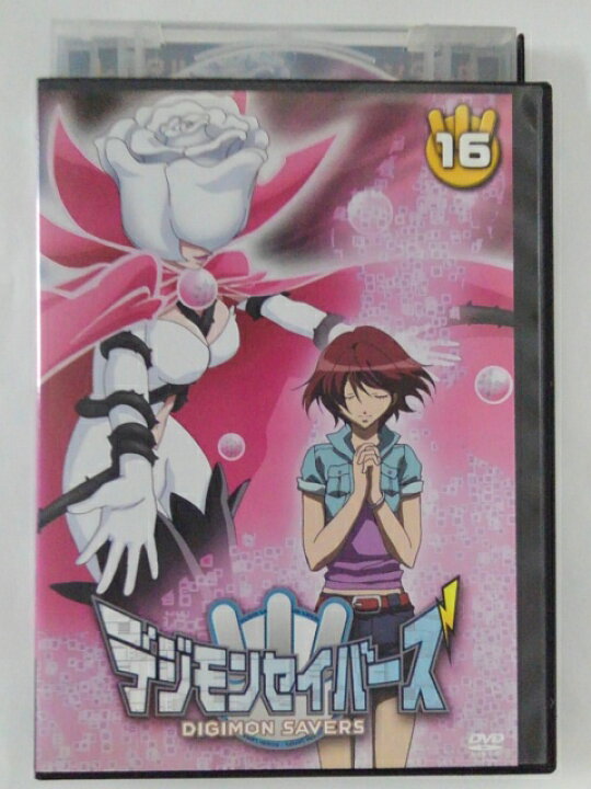 楽天市場 Zd 中古 Dvd デジモンセイバーズ 16 ハッピービデオ
