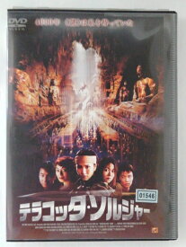 ZD39130【中古】【DVD】テラコッタ・ソルジャー