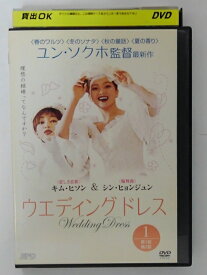 ZD39815【中古】【DVD】ウエディング ドレス 1(日本語吹替なし)