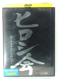 ZD40579【中古】【DVD】ヒロシ会