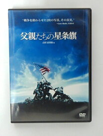 ZD41477【中古】【DVD】父親たちの星条旗