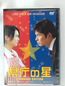 ZD41809【中古】【DVD】県庁の星STANDARD EDITION