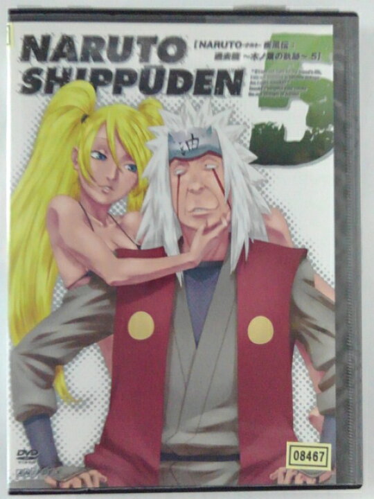 楽天市場】ZD41939【中古】【DVD】NARUTO 疾風伝[過去篇 〜木ノ葉の 