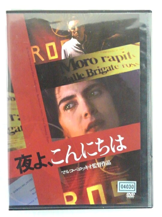 楽天市場】ZD42098【中古】【DVD】夜よ、こんにちは(日本語吹替なし 