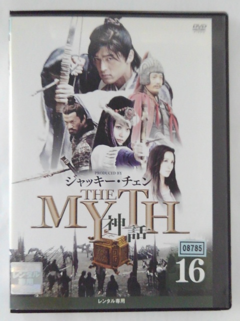 第45話～第47話 全3話収録 ZD44234【中古】【DVD】THE MYTH 神話 vol.16(日本語吹替なし)