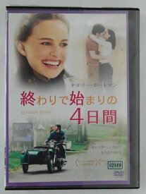 ZD44810【中古】【DVD】終わりで始まりの4日間GARDEN STATE