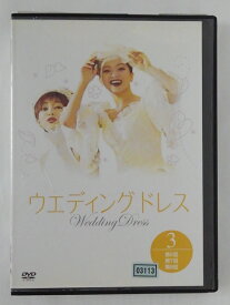 ZD45616【中古】【DVD】ウエディングドレス vol.3(日本語吹替なし)
