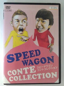 ZD47547【中古】【DVD】スピードワゴン コントコレクション