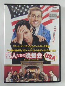 ZD48590【中古】【DVD】奇人たちの晩餐会 USA