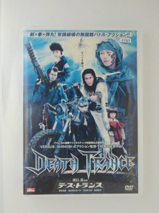 楽天市場 Zd 中古 Dvd デス トランス ハッピービデオ