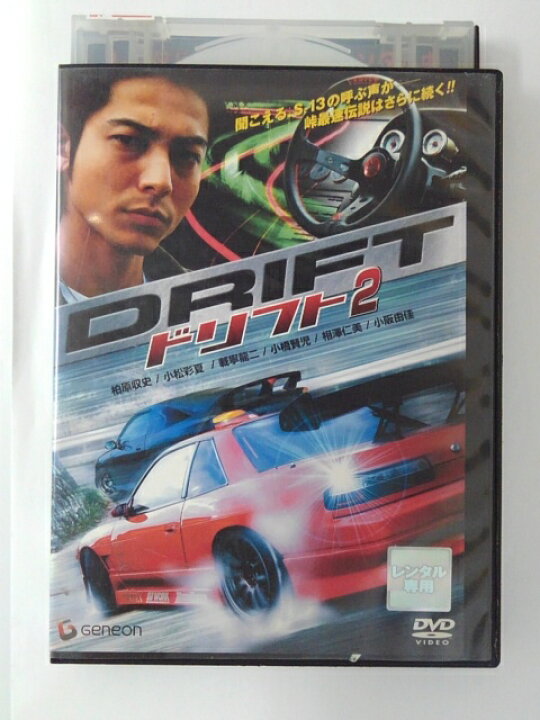 楽天市場】ZD49543【中古】【DVD】ドリフト2 : ハッピービデオ