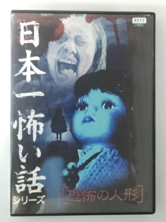 日本一怖い話４枚DVD
