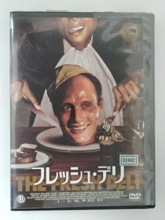 楽天市場】ZD49997【中古】【DVD】フレッシュ・デリ(日本語吹替なし 