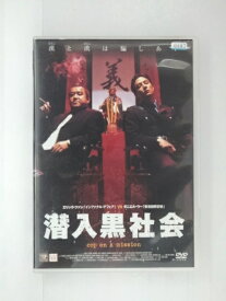 ZD51112【中古】【DVD】潜入黒社会