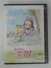 ZD51375【中古】【DVD】風の少女 エミリー VOL.2