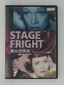 ZD52829【中古】【DVD】舞台恐怖症　STAGE　FRIGHT 【日本語吹替なし】