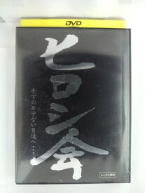 ZD52984【中古】【DVD】ヒロシ会