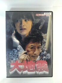 ZD53036【中古】【DVD】大地震
