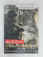 ZD30155【中古】【DVD】ベラルーシ侵攻1942ーナチスの罠ー(日本語吹替なし)