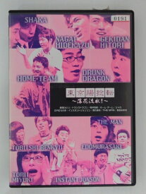 ZD30410【中古】【DVD】お笑いLIVE革命東京腸捻転　落花流水!!