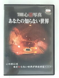 楽天市場 あなたの知らない世界 Cd Dvd の通販