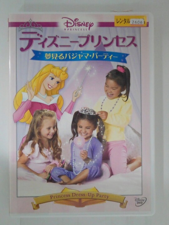 楽天市場 Zd 中古 Dvd ディズニープリンセス夢見るパジャマ パーティー ハッピービデオ