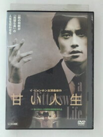 ZD31132【中古】【DVD】甘い人生