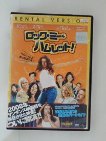 ZD31357【中古】【DVD】ロック・ミー・ハムレット!