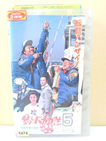 ZV00018【中古】【VHS】釣りバカ日誌 5