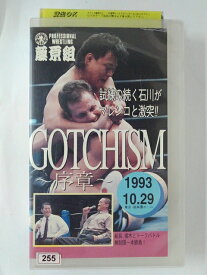 ZV02475【中古】【VHS】GOTCHISM〜序章〜石川VSマレンコ　藤原VS青柳