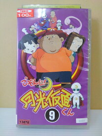 楽天市場 ごぞんじ 月光仮面くん ビデオ Cd Dvd の通販 楽天市場 ごぞんじ 月光仮面くん ビデオ Cd Dvd の通販