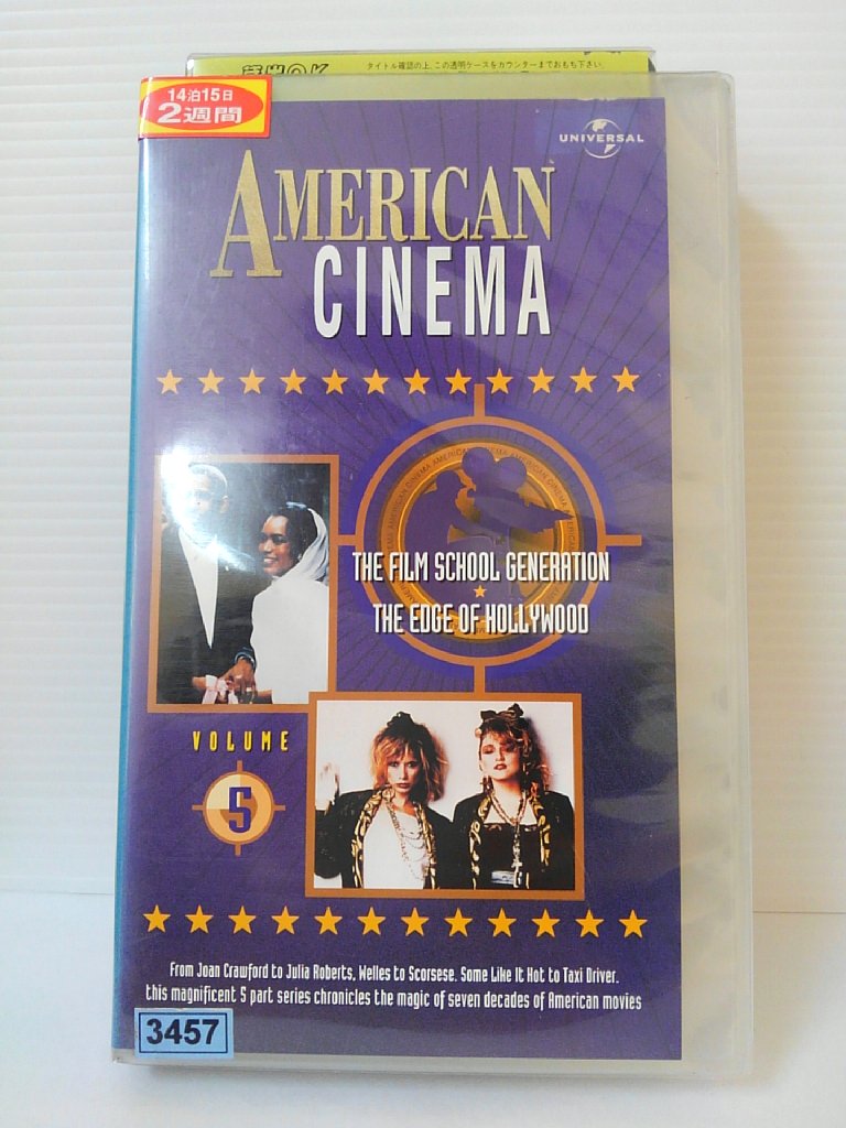第9章 映画学校世代第10章 ハリウッドの異端児 収録 ZV00407 VOL.5吹替版 特売 中古 VHS 贈答 AMERICAN CINEMA