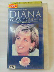 ZV00409【中古】【VHS】ダイアナイングランドの薔薇 1961-1997(日本語ナレーション)
