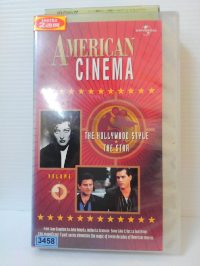 世界の夢を育てたアメリカ映画その面白さと楽しさを ここに集約 ZV00426 送料無料お手入れ要らず 中古 無料サンプルOK VHS CINEMA 字幕アリ VOLUME1吹替版 AMERICAN