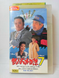ZV00807【中古】【VHS】釣りバカ日誌 7